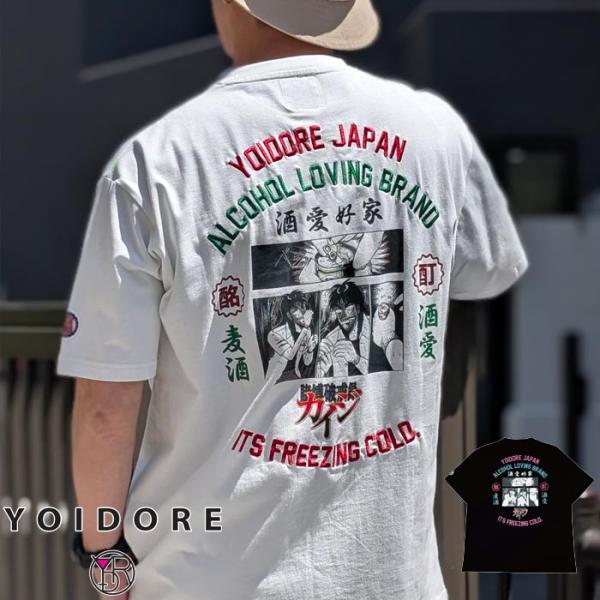 YOIDORE(ヨイドレ) 賭博黙示録カイジ コラボ Tシャツ メンズ 825216 送料無料