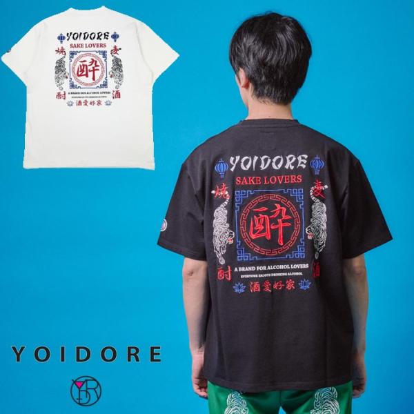 YOIDORE(ヨイドレ) Tシャツ 酒愛好家TEE メンズ 825610 送料無料