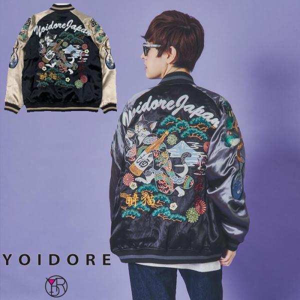YOIDORE(ヨイドレ) スカジャン メンズ 総刺繍 リバーシブル 酔猫 835100 送料無料