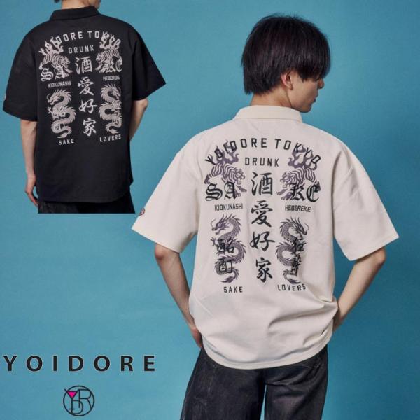 YOIDORE(ヨイドレ) ポロシャツ 酔虎＆酔竜 酒愛好家 メンズ 826506 送料無料