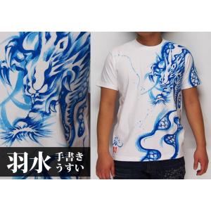 羽水[うすい] 龍 白×青 手描き 和柄Tシャツ/半袖/ryu22wb/送料無料