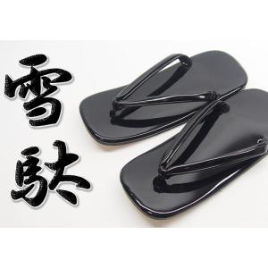 黒パール 革底 雪駄/日本製/15