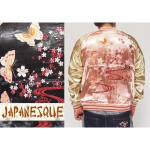 花旅楽団[ハナタビガクダン] ハローキティ桜ちりめん袖リバーシブル