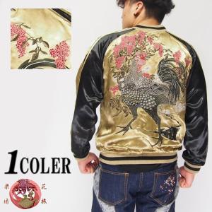 花旅楽団[ハナタビガクダン] 鳳凰総柄刺繍 リバーシブル和柄スカジャン