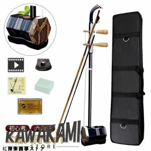 二胡 敦煌 NK-350 教則本付き 二胡入門セット〔初心者 NK350 に 二胡 敦煌 NK-350 教則本付き 二胡入門セット〔初心者 NK350 に