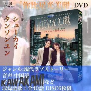 千古の愛、天上の詩　【全24巻】　レンタル版DVD 全巻セット　シュー・カイ 千古の愛、天上の詩 【全24巻】 レンタル版DVD 全巻セット