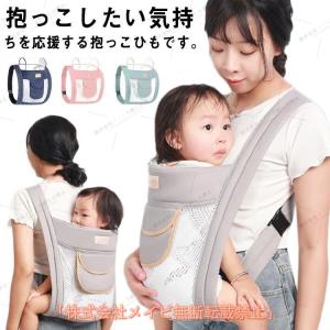 メイビ抱っこ紐 前向き 後ろ向き 抱っこひも ベ...の商品画像