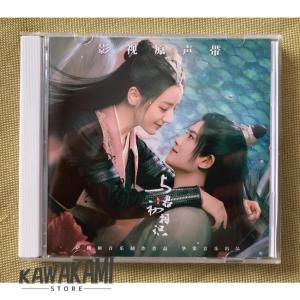 山河令　サントラ 山河令 Word Of Honor オリジナルサウンドトラック CD - メルカリ
