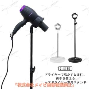 ハンズフリードライヤー ラトラクションドライヤー 1200W 速乾