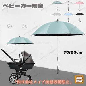 サイベックス CYBEX パラソル | プリアム ミオス ガゼルS