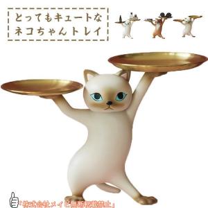 メイビ財布 収納トレイ キー収納 皿を捧げる猫 装飾 収納トレイ ペンおき 猫 インテリア 置物 小物収納 玄関収納 卓上置物 猫 彫刻装飾 玄関 飾り