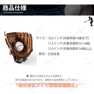 野球グローブ 軟式 グラブ グローブ 学校 体...の詳細画像4