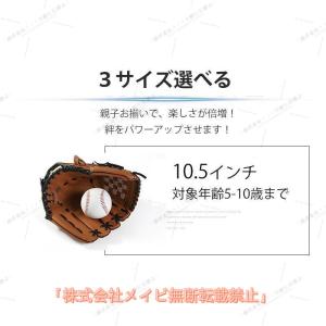 野球グローブ 軟式 グラブ グローブ 学校 体...の詳細画像5