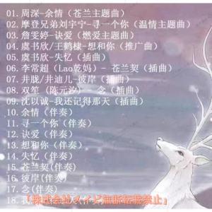 メイビ中国ドラマ(蒼蘭訣) Love Betw...の詳細画像1