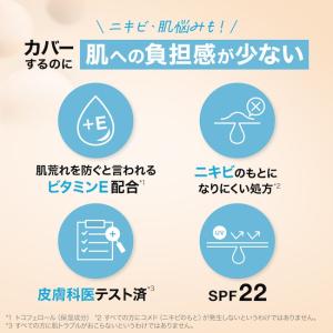 メイベリン フィットミー リキッド ファンデー...の詳細画像4