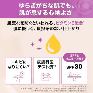 メイベリン フィットミー リキッド ファンデー...の詳細画像4