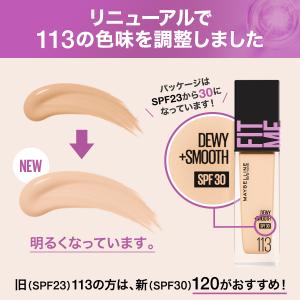 メイベリン フィットミー リキッド ファンデー...の詳細画像5