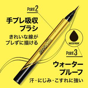 メイベリン ハイパーシャープ ライナー R ア...の詳細画像5