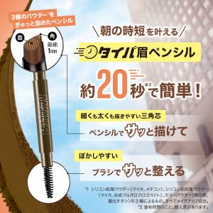 メイベリン ファッションブロウ パウダーインペ...の詳細画像3