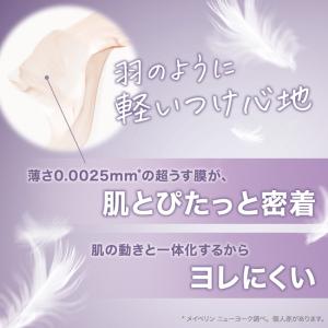 メイベリン SPステイ ルミマット リキッド ...の詳細画像2