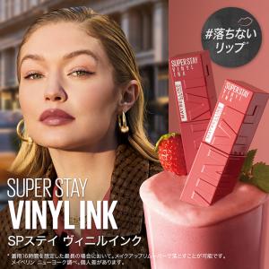 メイベリン SPステイ ヴィニルインク(4.2...の詳細画像3