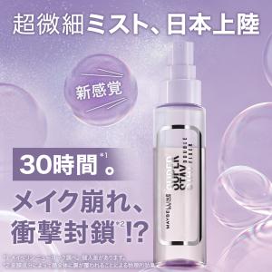 メイベリン SPステイ ダブルフィクサー スプ...の詳細画像2