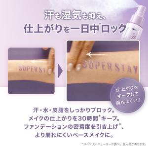 メイベリン SPステイ ダブルフィクサー スプ...の詳細画像3