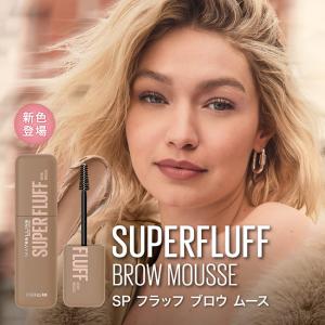 メイベリン SP フラッフ ブロウ ムース メ...の詳細画像2