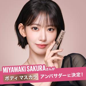メイベリン ボディ マスカラ ブラック メイク...の詳細画像4