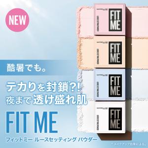 メイベリン フィットミー ルースセッティング ...の詳細画像1