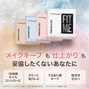 メイベリン フィットミー ルースセッティング ...の詳細画像3