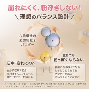 メイベリン フィットミー ルースセッティング ...の詳細画像4
