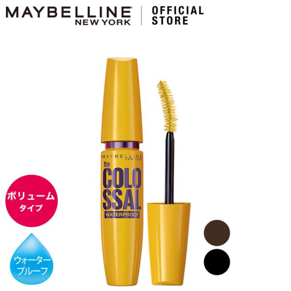 メイベリン ボリューム エクスプレス マグナム ウォータープルーフ N マスカラ(9.2ml) Ma...