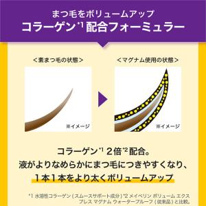 メイベリン ボリューム エクスプレス マグナム...の詳細画像3