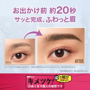 メイベリン ファッションブロウ パウダーインペ...の詳細画像3