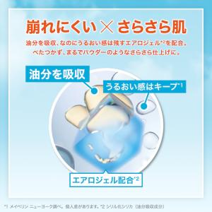 メイベリン フィットミー リキッド ファンデー...の詳細画像5