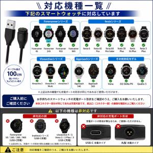 互換品 スマートウォッチ ガーミン 用 USB...の詳細画像1