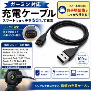 互換品 スマートウォッチ ガーミン 用 USB...の詳細画像2