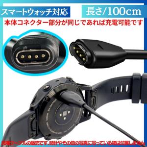 互換品 スマートウォッチ ガーミン 用 USB...の詳細画像3