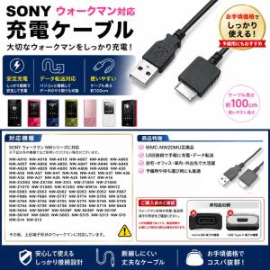 互換品 SONY ウォークマン 充電ケーブル ...の詳細画像3