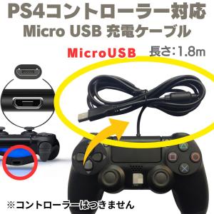 互換品 プレステ4 コントローラー 充電ケーブ...の詳細画像2