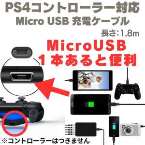 互換品 プレステ4 コントローラー 充電ケーブ...の詳細画像3
