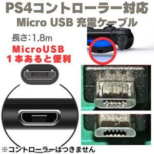 互換品 プレステ4 コントローラー 充電ケーブ...の詳細画像4