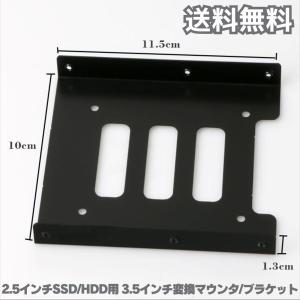 送料無料 1個 SSDマウンタ 2.5 3.5...の詳細画像3
