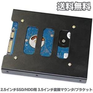 送料無料 1個 SSDマウンタ 2.5 3.5...の詳細画像5