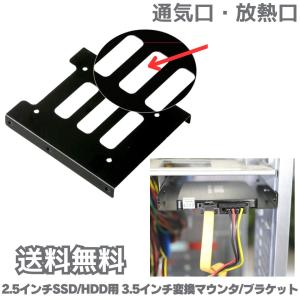 数量限定価格 送料無料 2個 SSDマウンタ ...の詳細画像2