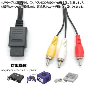 互換品 3色 AVケーブル 任天堂64 スーパ...の詳細画像2