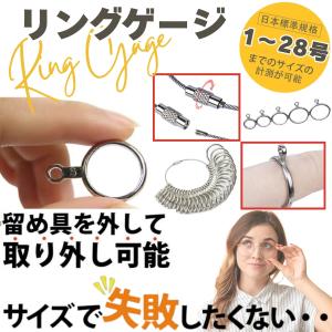 リングゲージ 指輪 サイズ 測り 1号〜28号...の詳細画像2