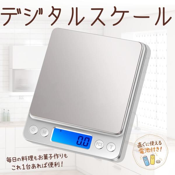 キッチンスケール はかり 秤 デジタル 安い 秤量器 計り機 料理 キッチン用品 計量器 デジタルス...