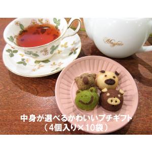 【中身が選べるかわいいプチギフト（4個入り×10袋）】要冷蔵、一口サイズのフィナンシェ、結婚式や退職のプチギフトに人気、1セット10袋入り｜mayfair-net